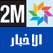  تردد قناة الثانية المغربية