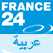  تردد قناة فرنسا الاخبارية العربية 